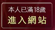 本人已滿18歲，離開寵物女孩自拍